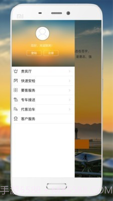 空铁商旅通截图3