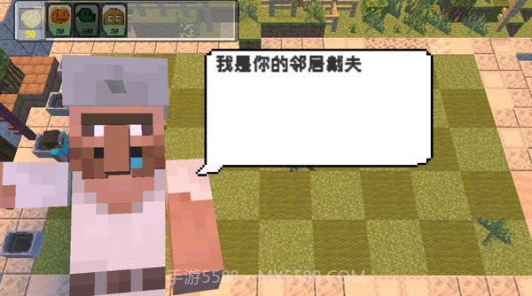 我的世界植物大战僵尸版截图2