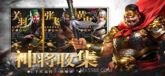 三国一统中原截图1 三国一统中原截图1