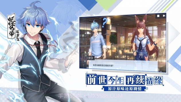 妖怪名单之前世今生截图1 妖怪名单之前世今生截图1