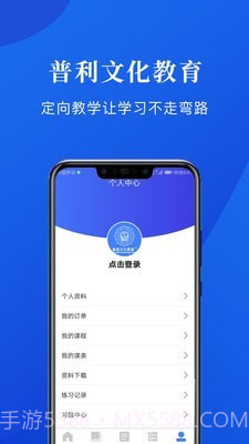 普利文化教育截图2 普利文化教育截图2