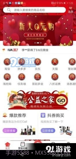 乐益购截图2