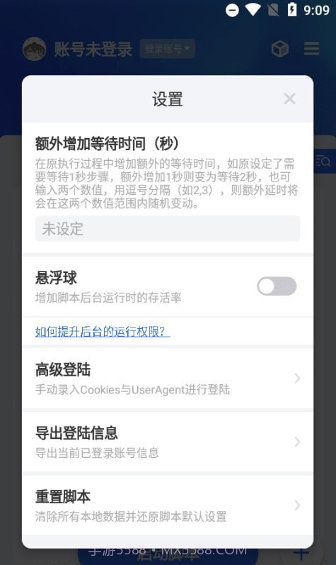 京小辅截图3 京小辅截图3