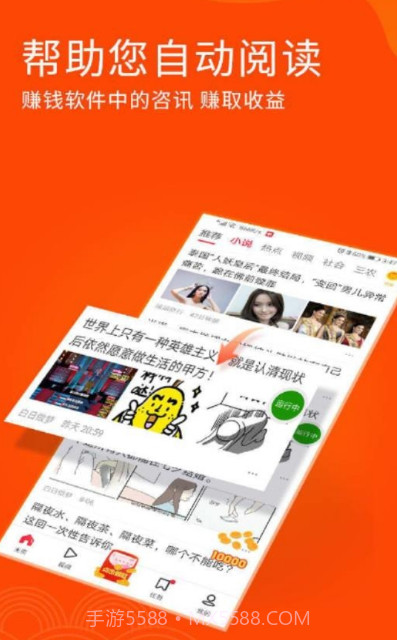 阅读助手app截图1