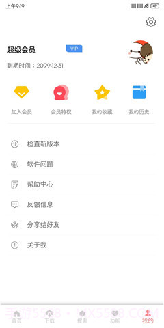 大白Cloud纯净会员版截图3