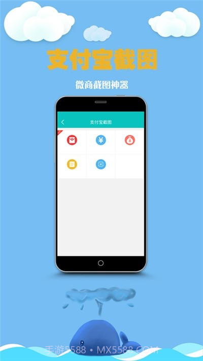 做个截图工具截图2 做个截图工具截图2