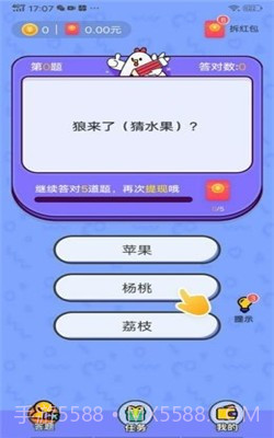 我爱答题截图1