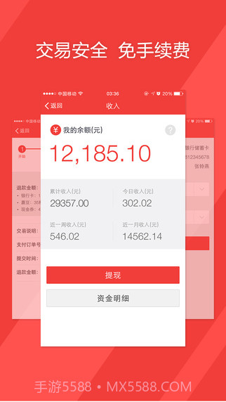蘑菇街商家(原小店App)截图5 蘑菇街商家(原小店App)截图5
