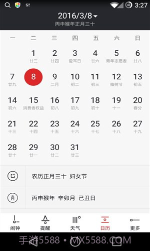 哒哒天气闹钟截图5 哒哒天气闹钟截图5