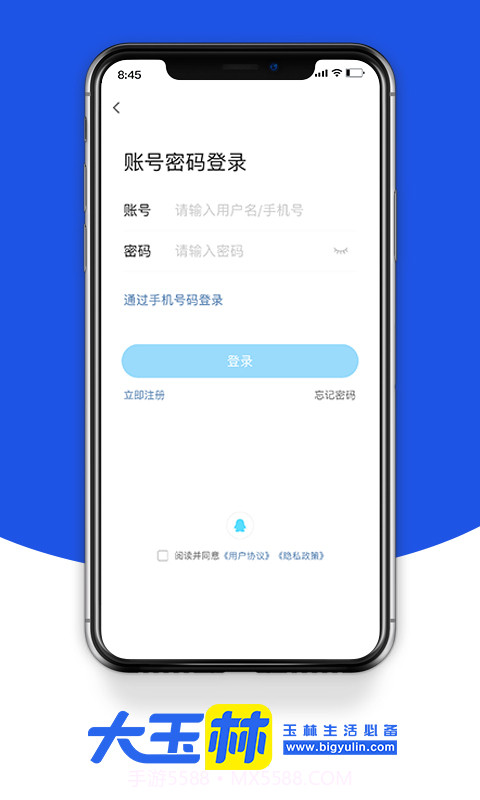 大玉林截图3 大玉林截图3