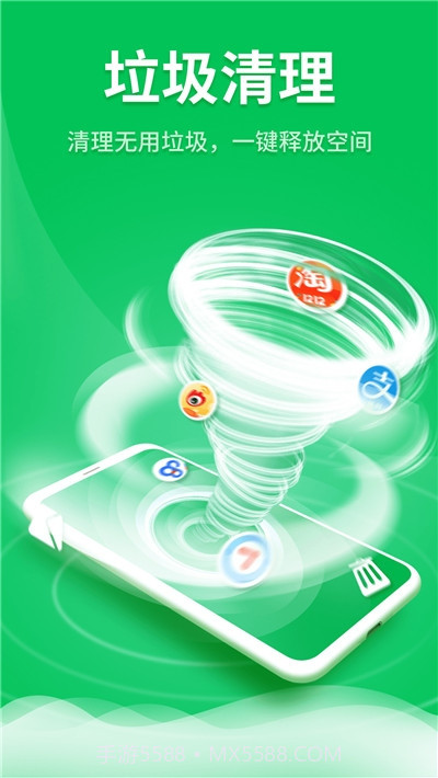 知弥清理大师截图4