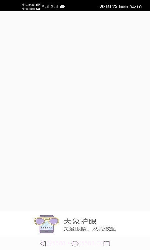 大象护眼截图1