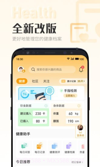 时刻家截图2 时刻家截图2