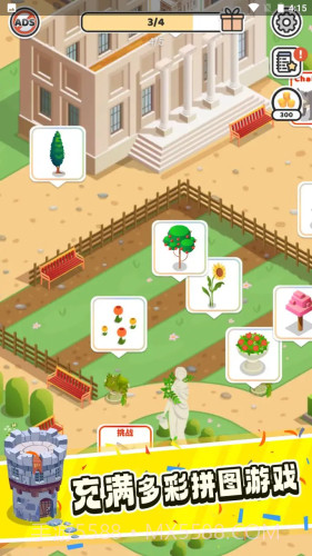 拼图花园手机版截图1 拼图花园手机版截图1