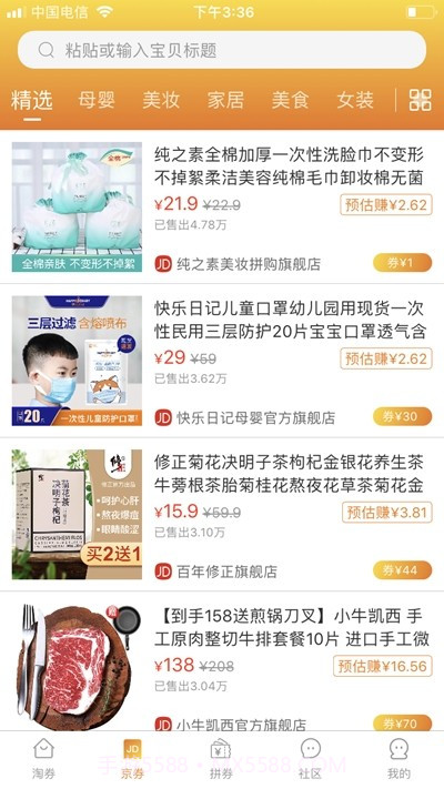 小麦团(购物省钱工具)V2.5.1 安卓最新版截图3 小麦团(购物省钱工具)V2.5.1 安卓最新版截图3