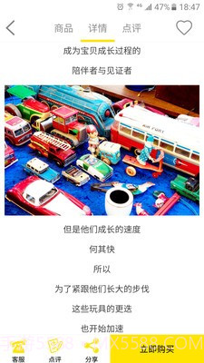 多乐亲子游截图1