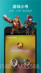 开小号截图2 开小号截图2