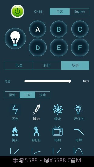 Weeylite截图2 Weeylite截图2