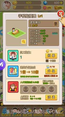 我才是首富免费版截图1