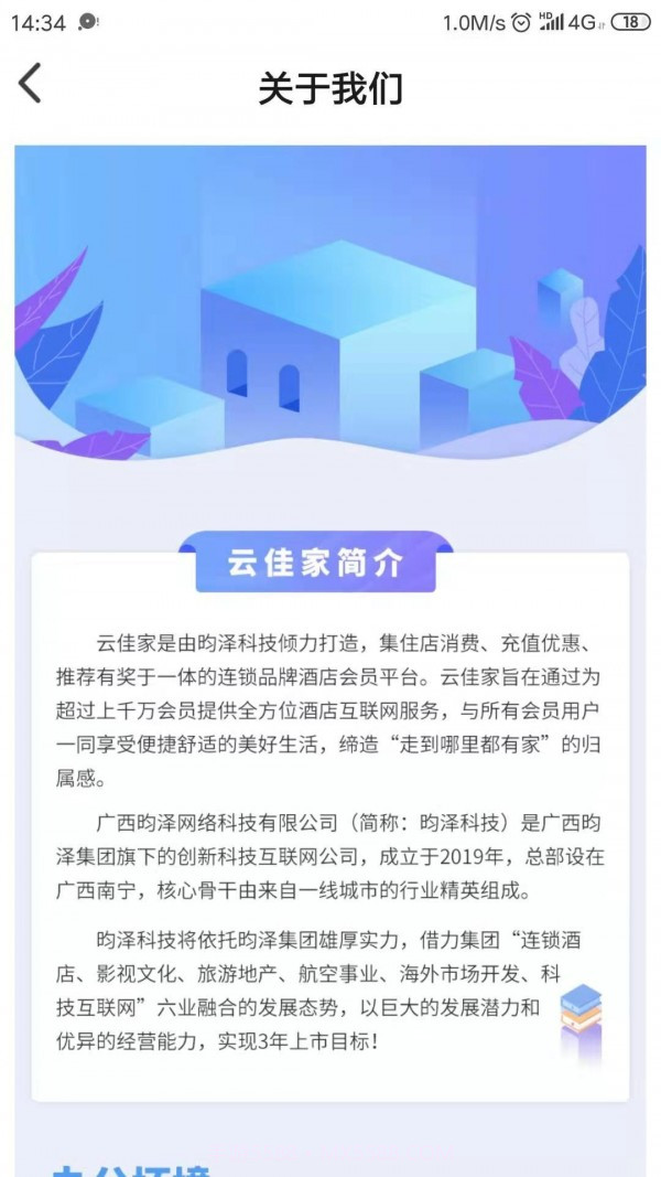 云佳家截图4 云佳家截图4