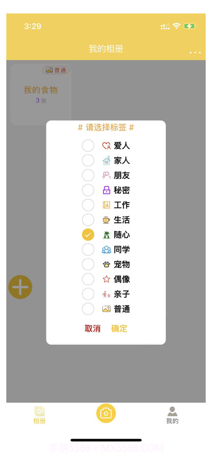 七彩云相册截图2