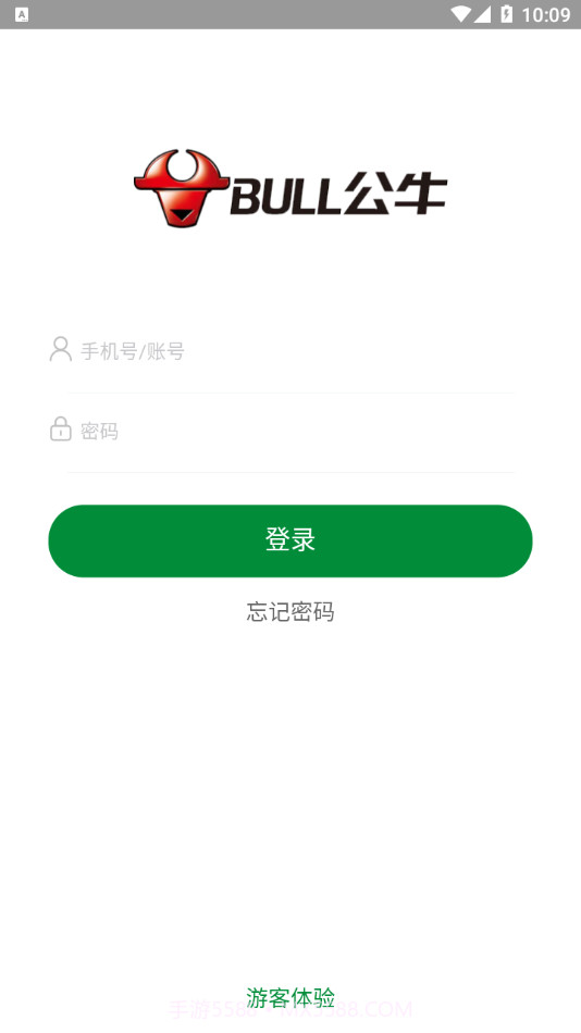 公牛云订货截图2