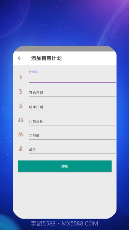盛康智慧截图3
