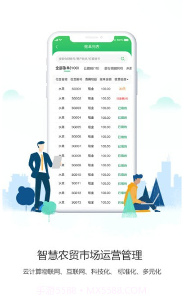 沃沃农贸市场端截图3