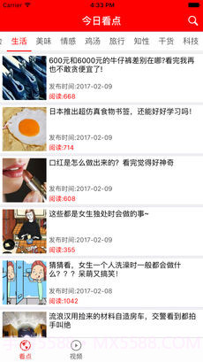 今日看点APP截图3