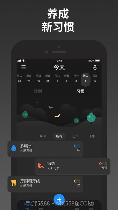 成就Productive 截图1