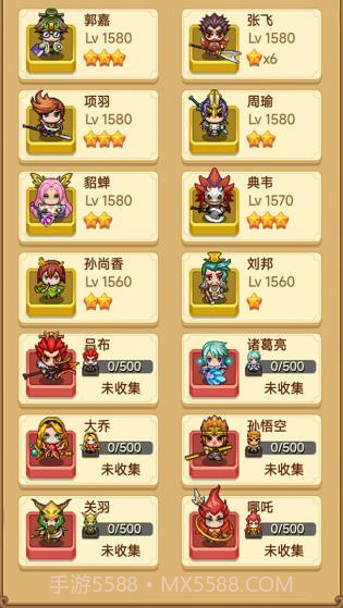 主公请排队截图1 主公请排队截图1