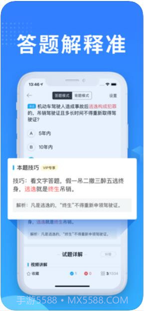 教练宝典截图4 教练宝典截图4