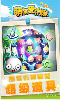 萌萌爱消除截图3 萌萌爱消除截图3