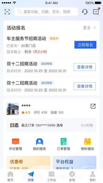 平安好伙伴截图2 平安好伙伴截图2