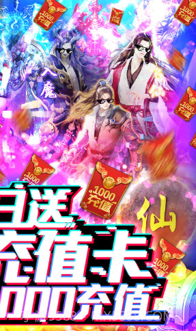 九曲封神白嫖版-九曲封神福利爆棚版 V8.5 手机版截图2