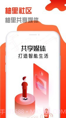 柚里社区截图1 柚里社区截图1