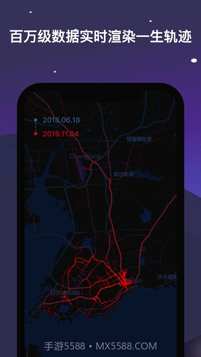 足迹(记录你的人生轨迹)截图4
