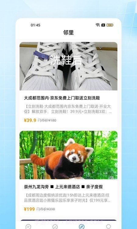 亚盈智慧物业截图3 亚盈智慧物业截图3