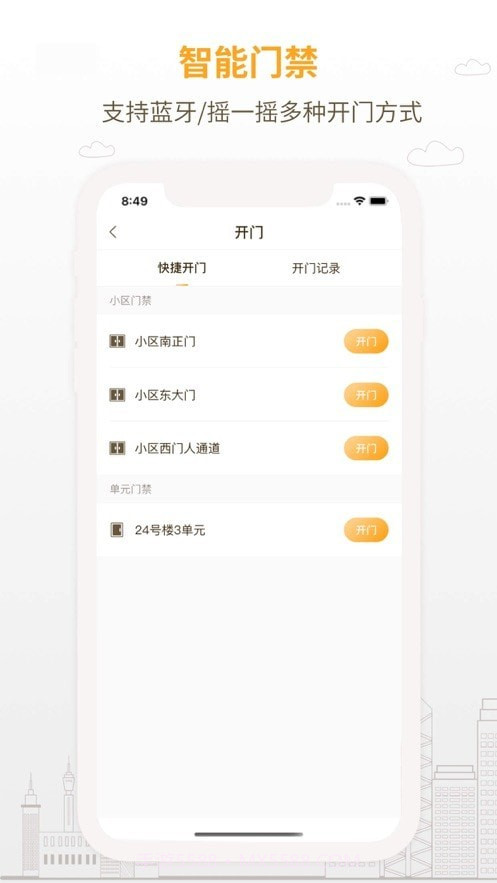 泽信乐家截图2 泽信乐家截图2