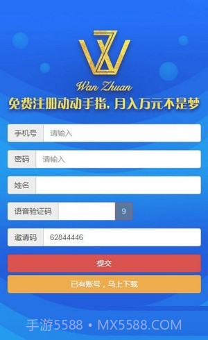 玩赚点赞截图3 玩赚点赞截图3