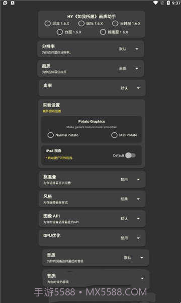 Pubg mobile画质助手截图2