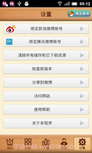 小人书大本营v8.8.8截图4 小人书大本营v8.8.8截图4