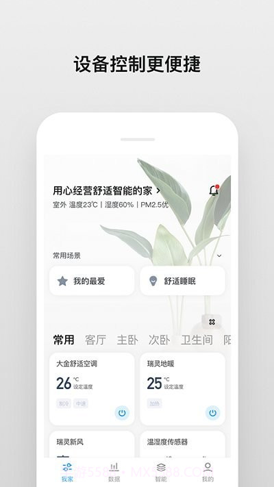 toyosan截图1
