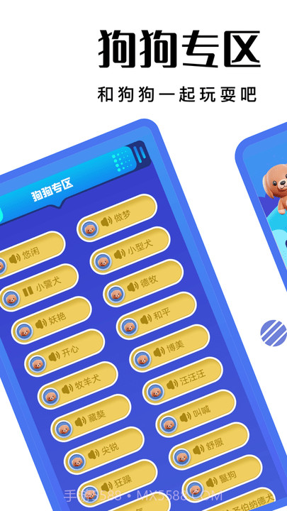 萌宠日常交流截图3