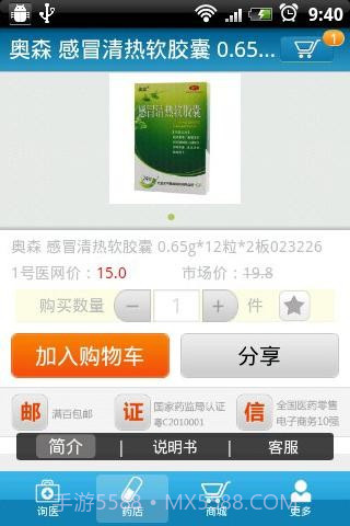 掌上医院截图3 掌上医院截图3