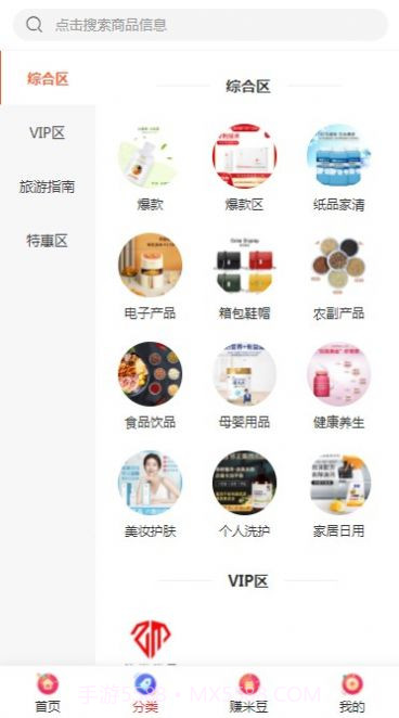 钻米优品截图2 钻米优品截图2