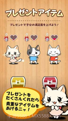猫猫直升机 LINE Neko Copter截图5