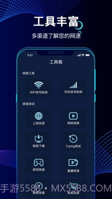 精准测速截图4 精准测速截图4