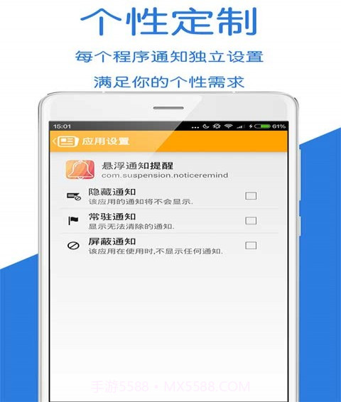 悬浮通知提醒截图4