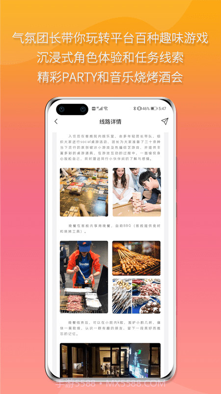 多年轻旅行截图3 多年轻旅行截图3
